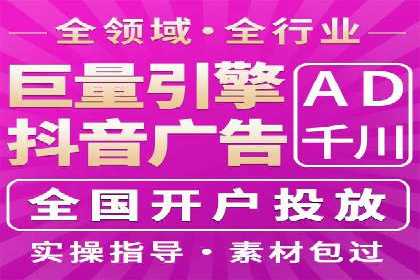 抖音信息流广告投放案例：揭秘网红经济背后的运作模式！